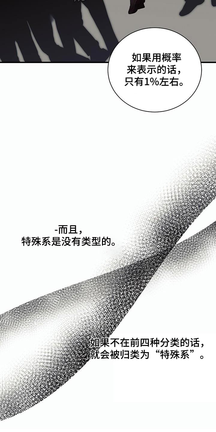 劲爆游戏漫画,第18章：测试4图