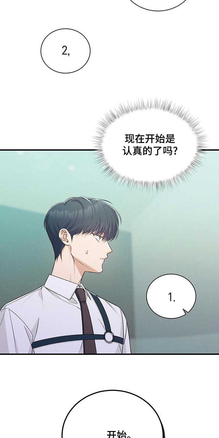 劲爆dj电子琴漫画,第19章：真是天才3图