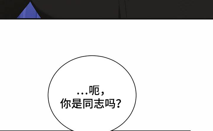 劲爆游戏漫画,第16章：你什么意思3图