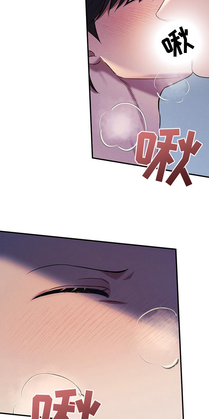 劲爆游戏漫画,第23章：要有限度5图