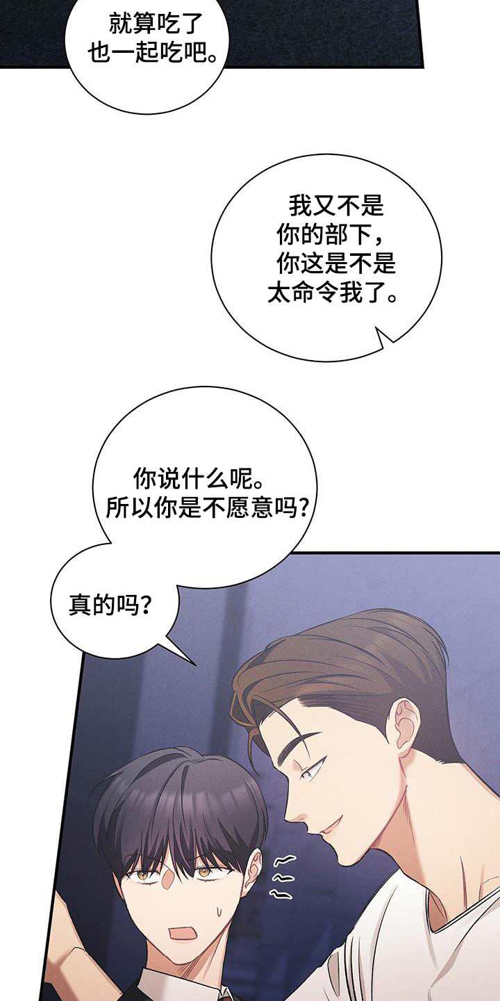 劲爆游戏漫画,第21章：死定了2图