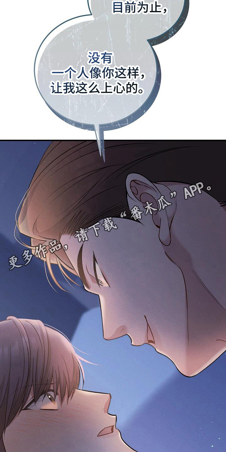 劲爆游戏漫画,第23章：要有限度2图