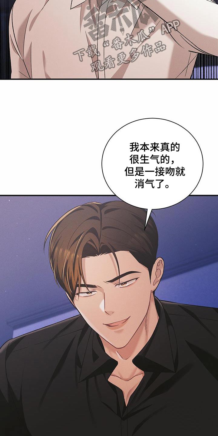 劲爆游戏漫画,第16章：你什么意思2图