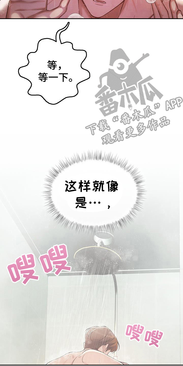 劲爆游戏漫画,第29章：只对你1图