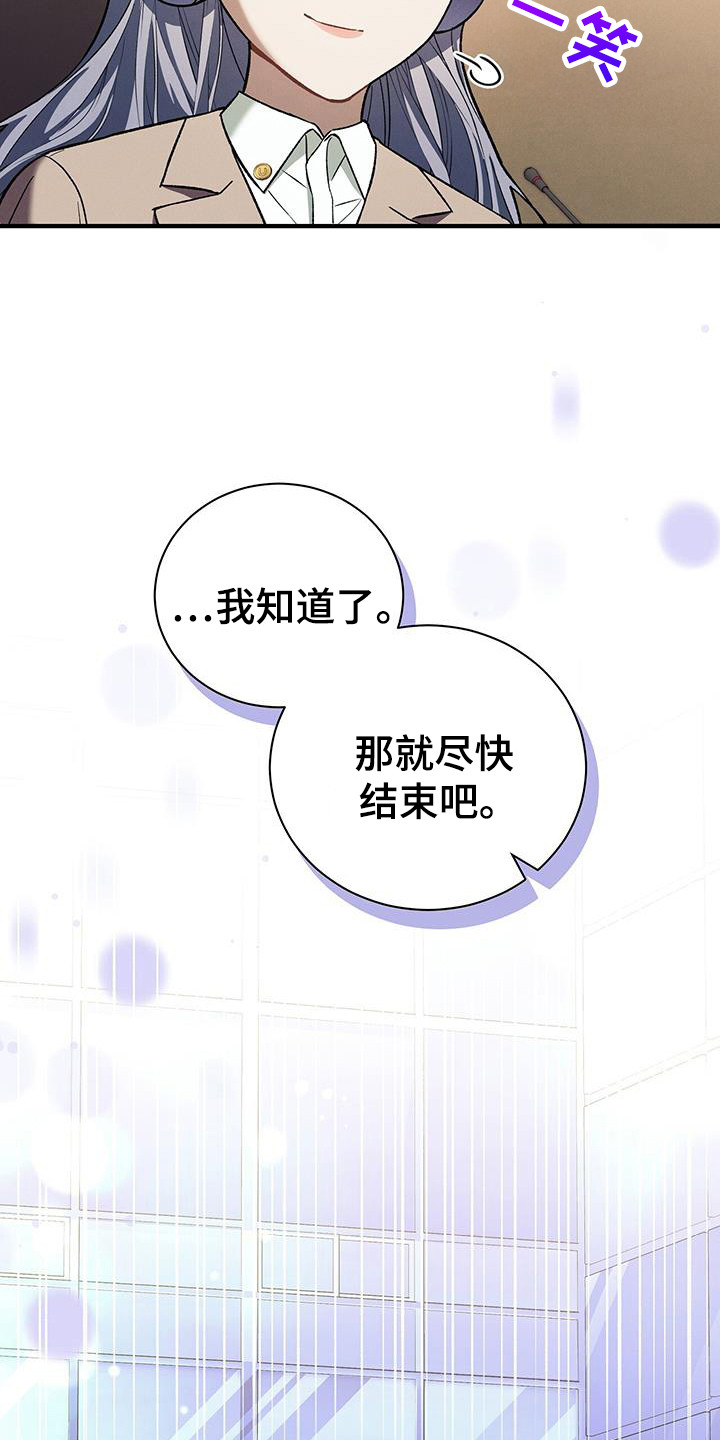 劲爆dj电子琴漫画,第20章：尽快结束1图