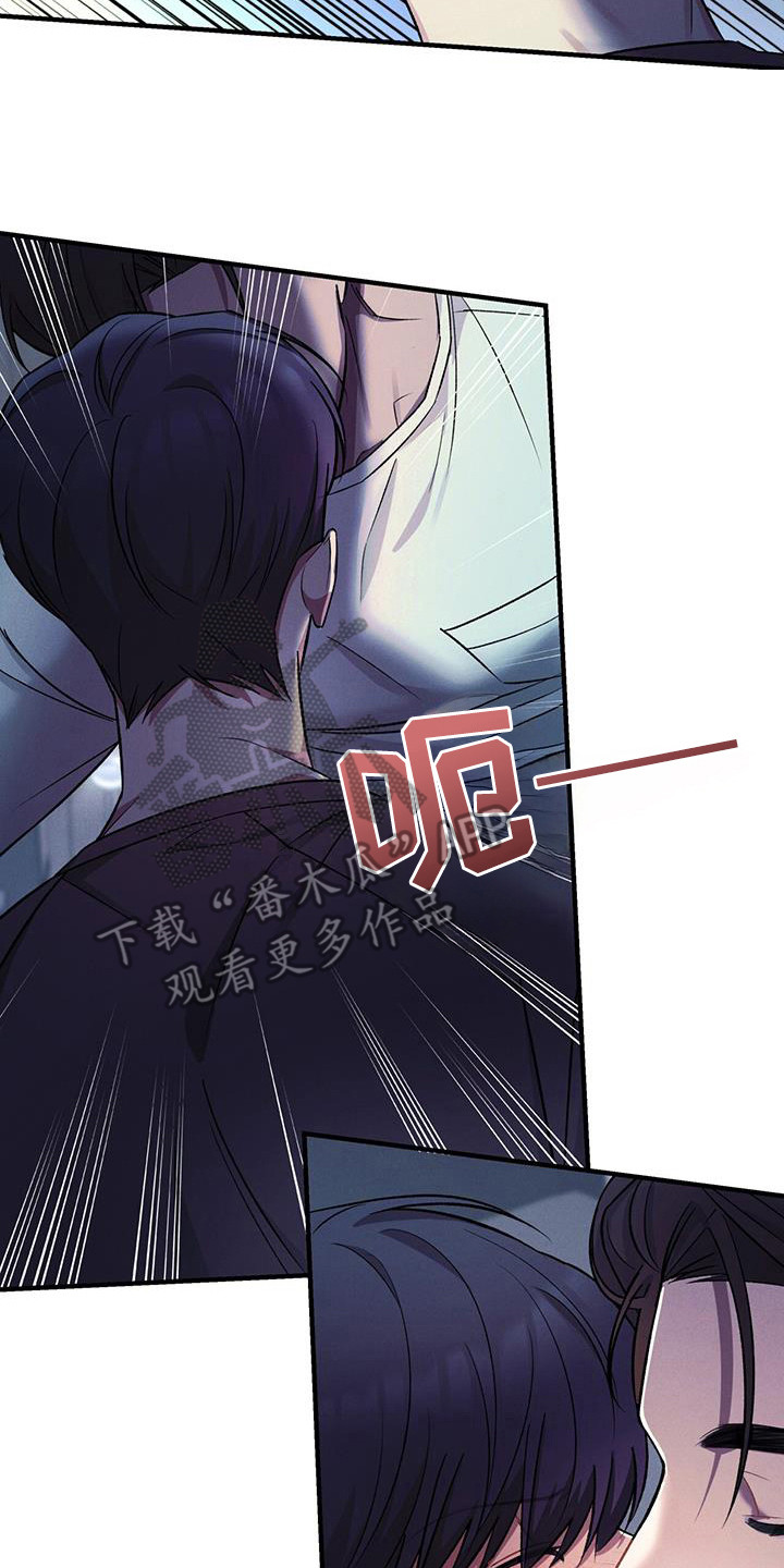 劲爆游戏漫画,第23章：要有限度4图