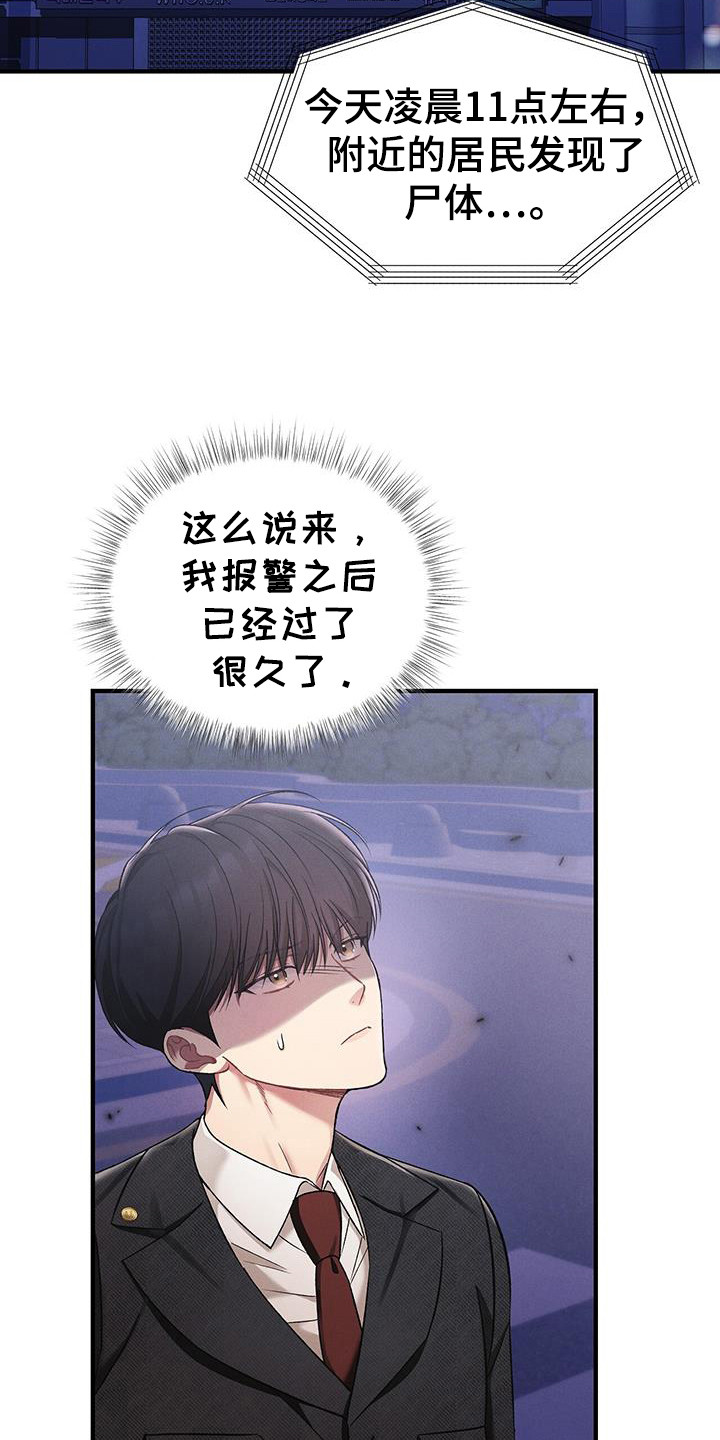 劲爆dj电子琴漫画,第20章：尽快结束5图