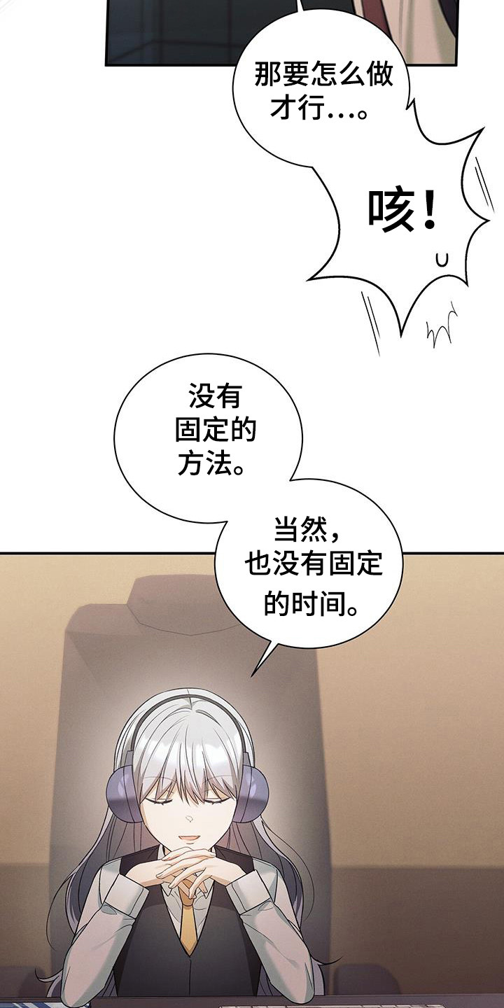 劲爆dj电子琴漫画,第27章：无限时4图