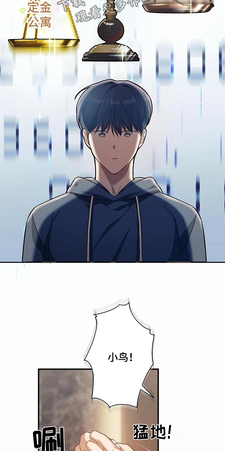 劲爆游戏2漫画,第17章：这么有钱5图