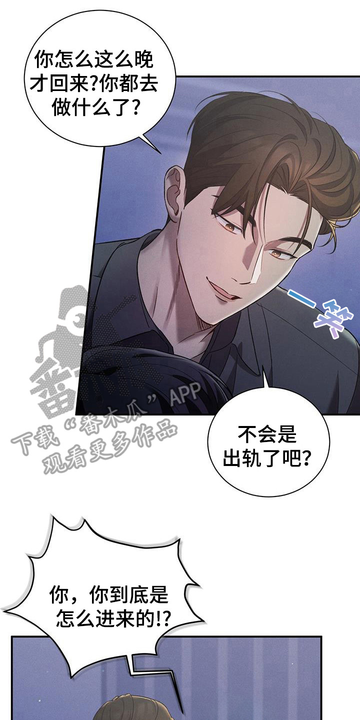 劲爆游戏2漫画,第29章：只对你5图