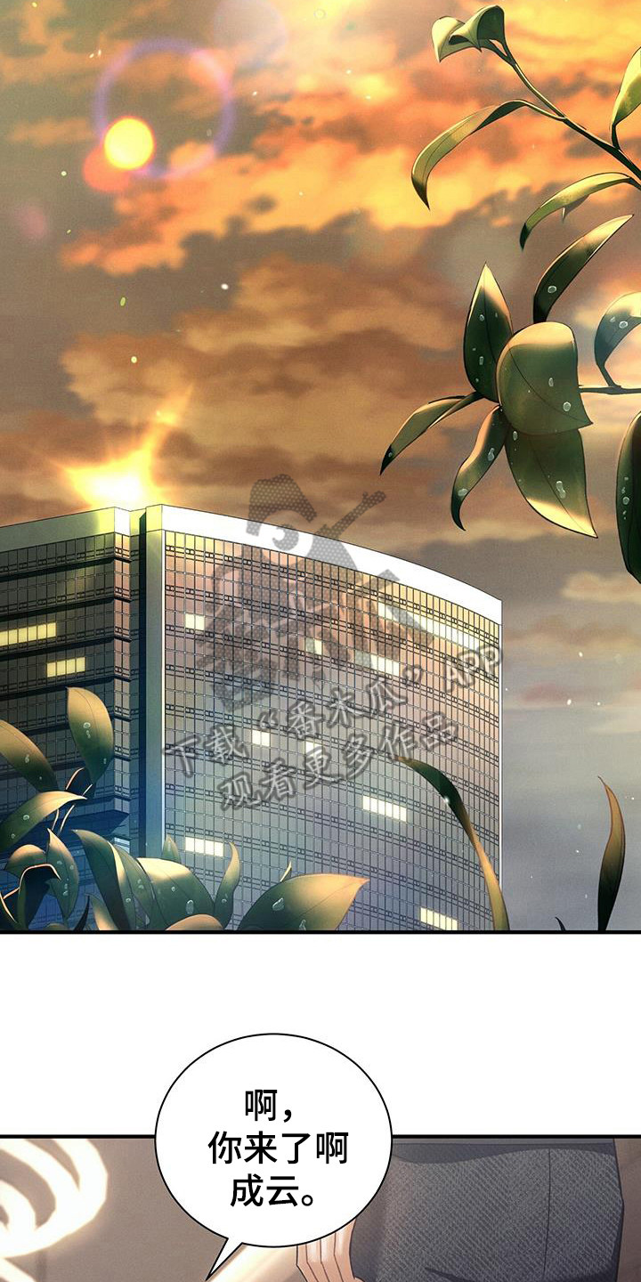 劲爆游戏漫画,第25章：没有说过5图