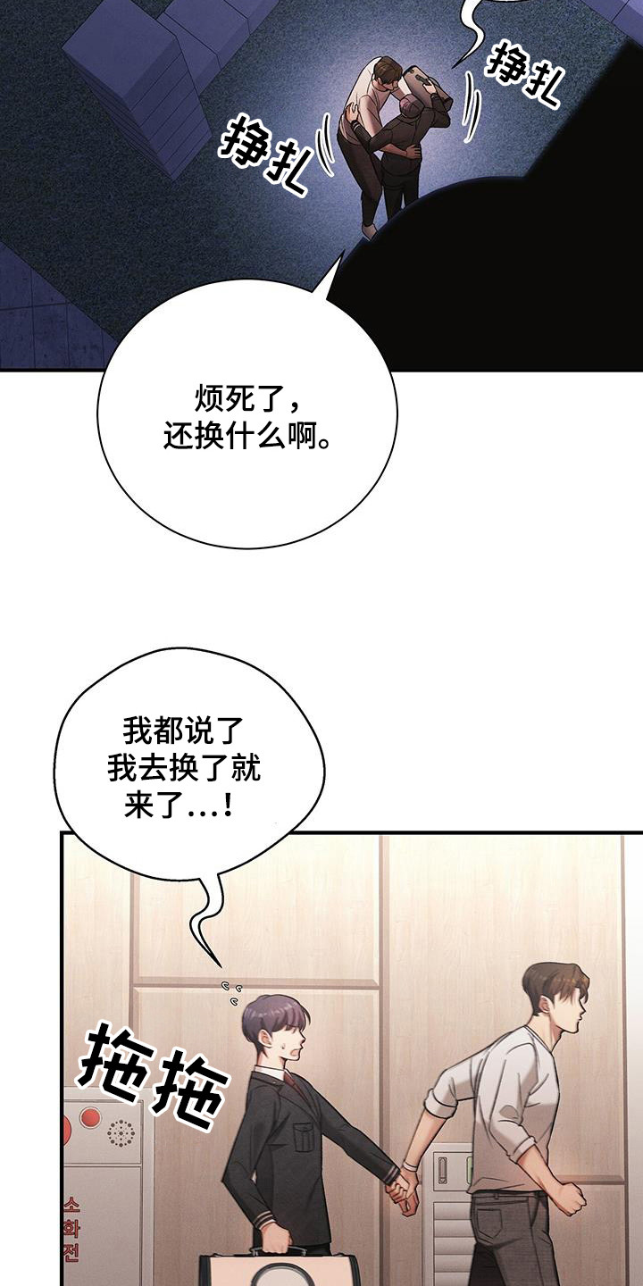 劲爆游戏漫画,第21章：死定了1图