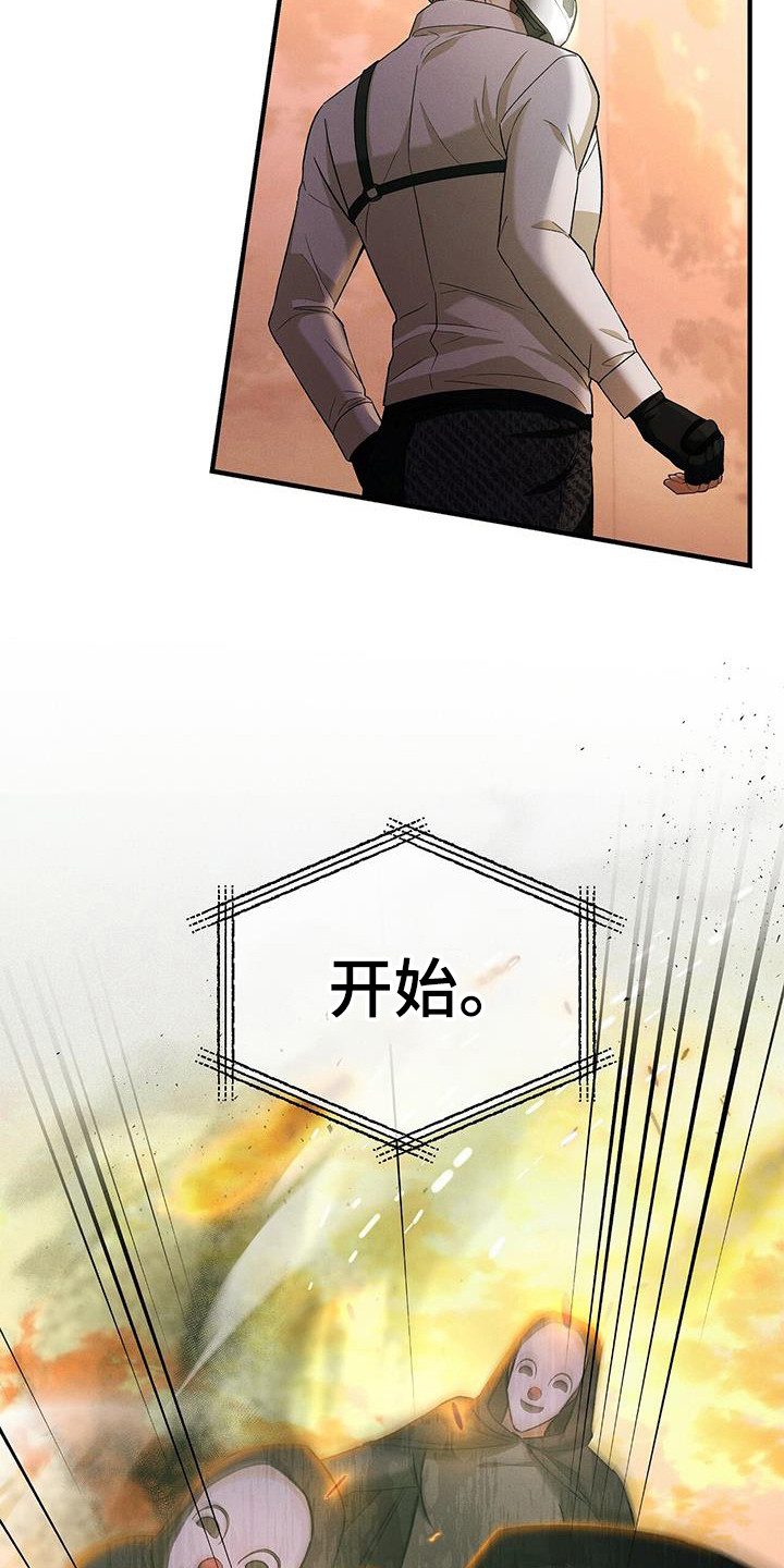 劲爆游戏漫画,第25章：没有说过2图