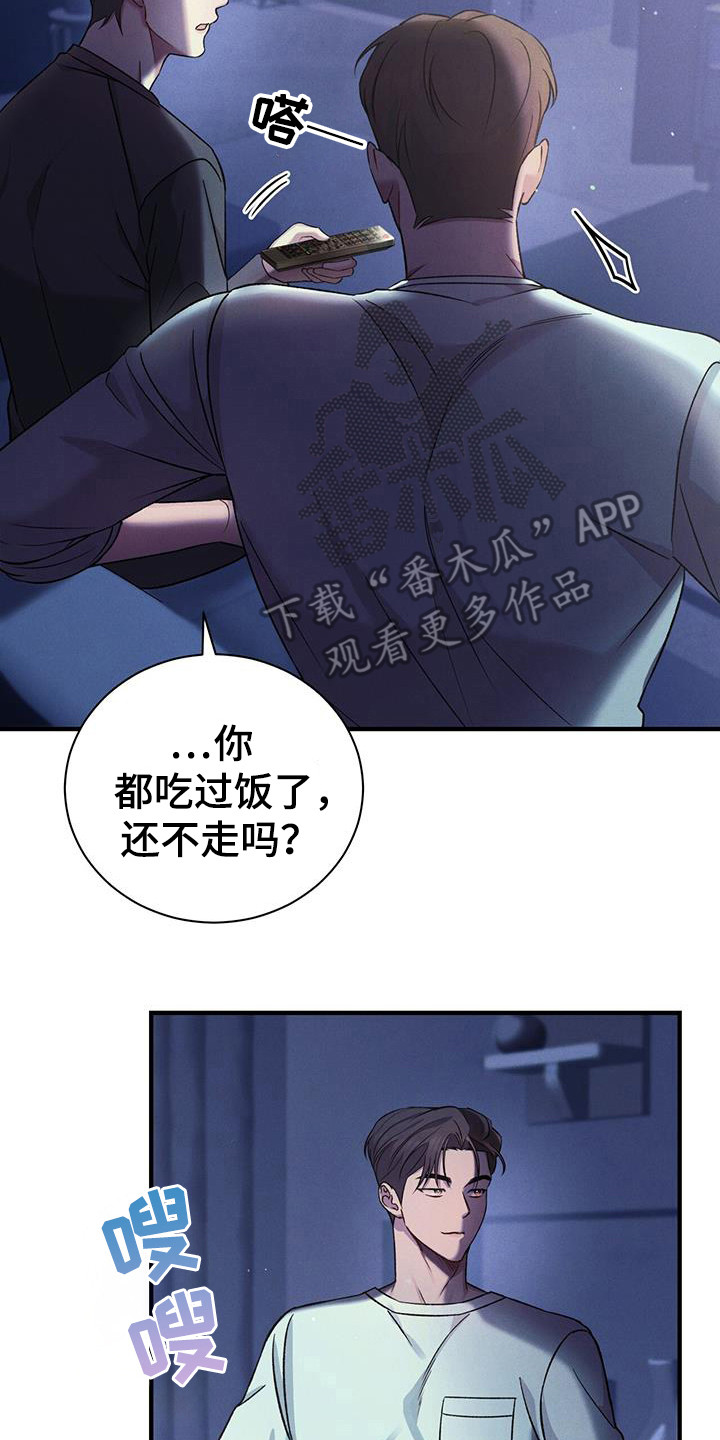 劲爆游戏漫画,第22章：什么情况5图