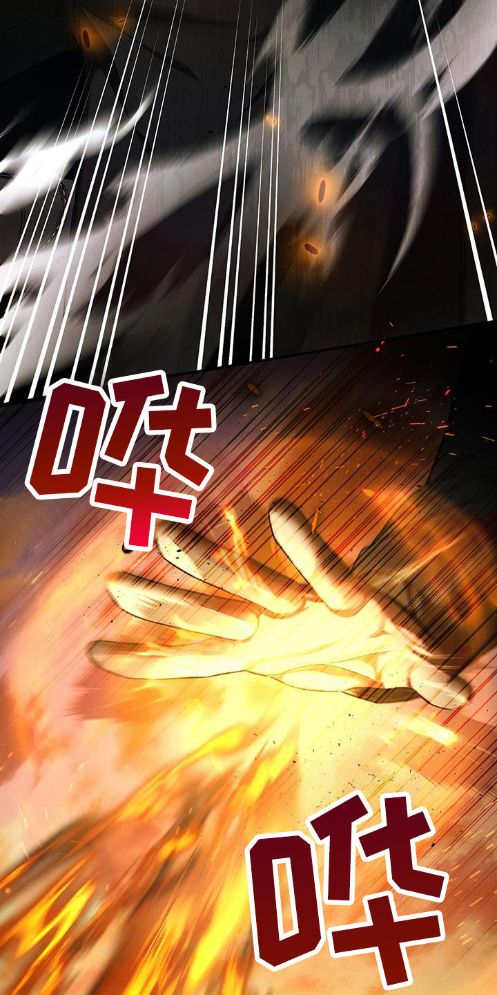 劲爆游戏漫画,第25章：没有说过4图