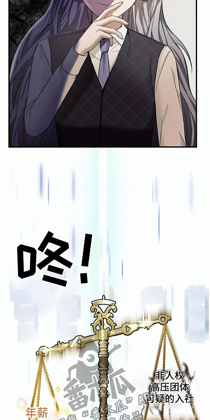 劲爆游戏2漫画,第17章：这么有钱4图