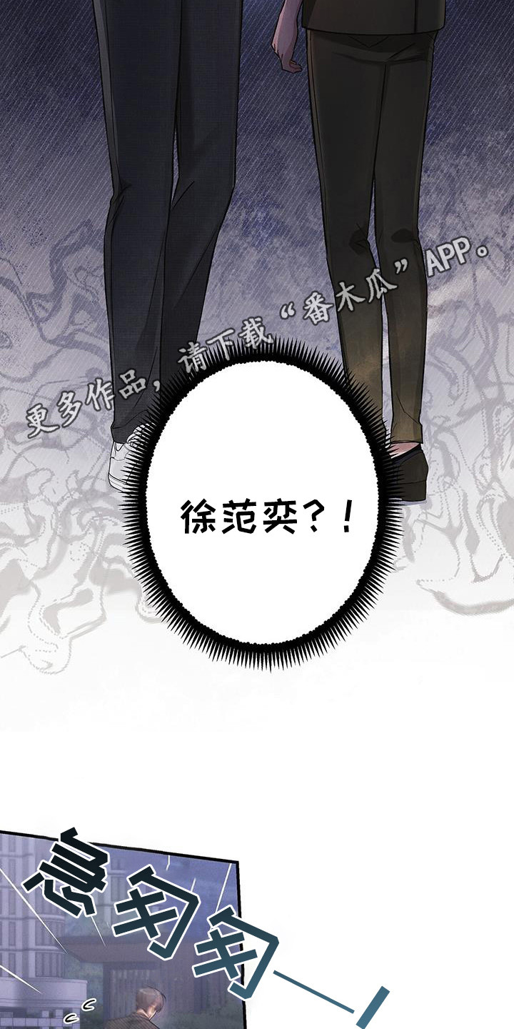 劲爆dj电子琴漫画,第20章：尽快结束1图