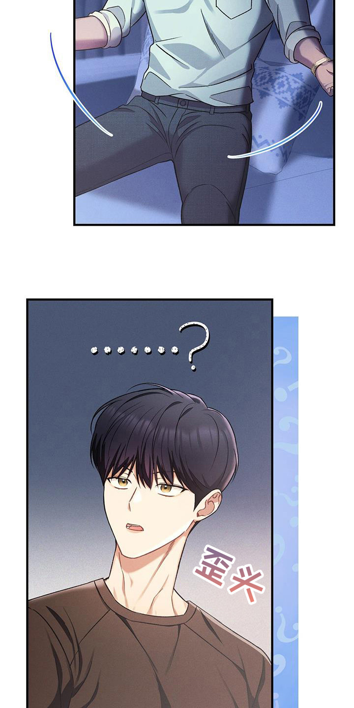 劲爆游戏漫画,第22章：什么情况1图