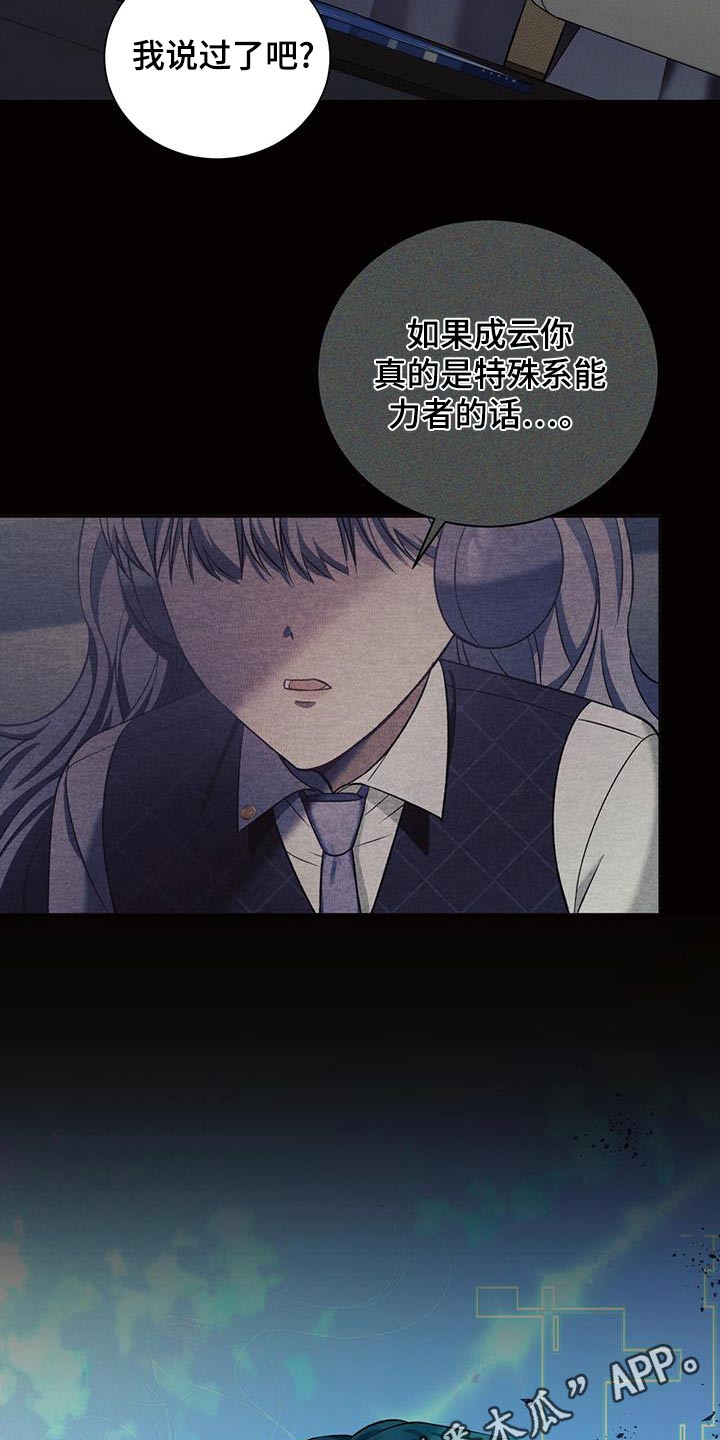 劲爆游戏动漫在线观看漫画,第19章：真是天才1图