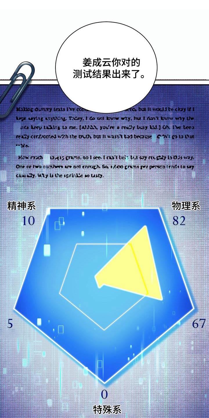 劲爆游戏2漫画,第17章：这么有钱4图