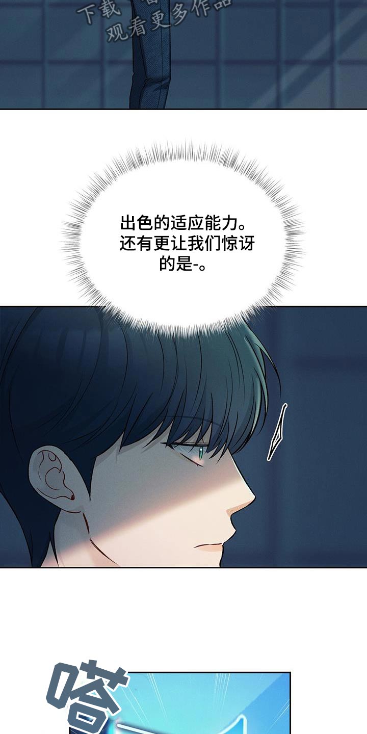 劲爆游戏动漫在线观看漫画,第19章：真是天才2图