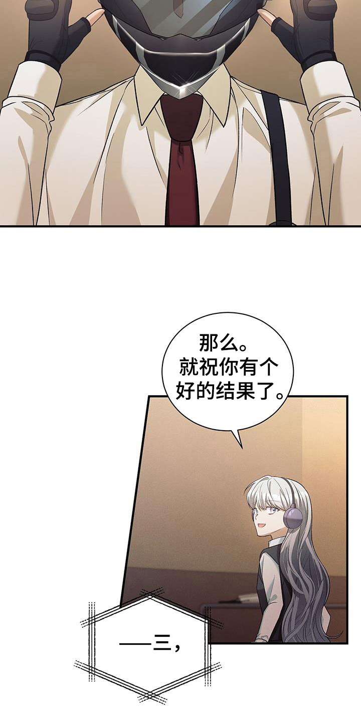 劲爆游戏漫画,第25章：没有说过5图