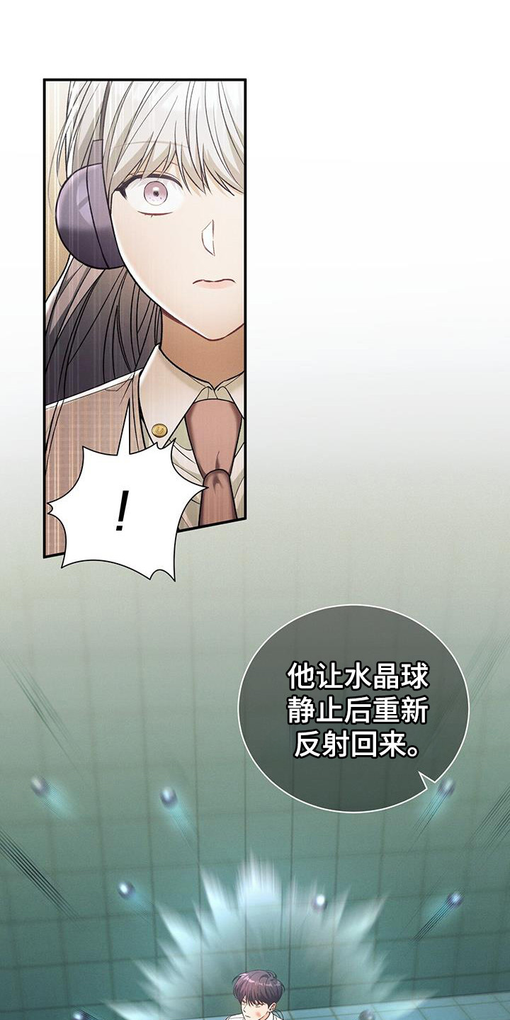 劲爆游戏漫画,第28章：停下5图