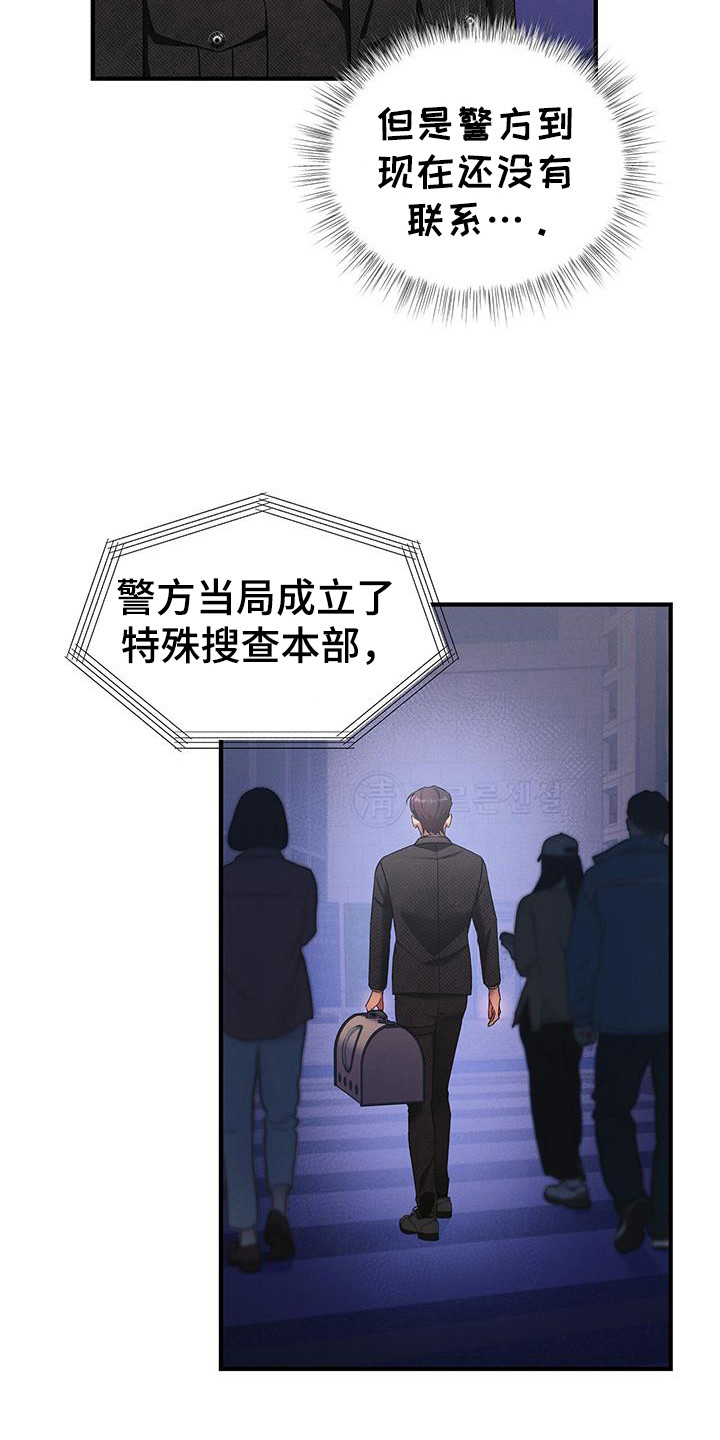 劲爆dj电子琴漫画,第20章：尽快结束1图