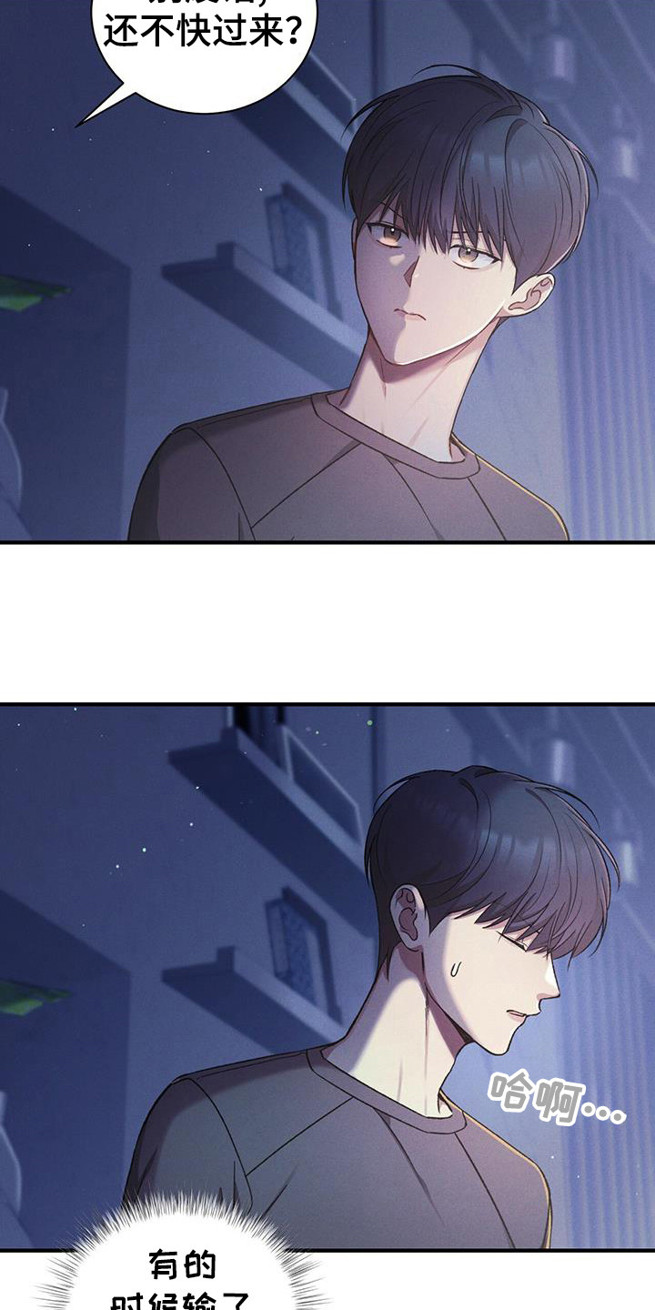 劲爆游戏漫画,第22章：什么情况5图