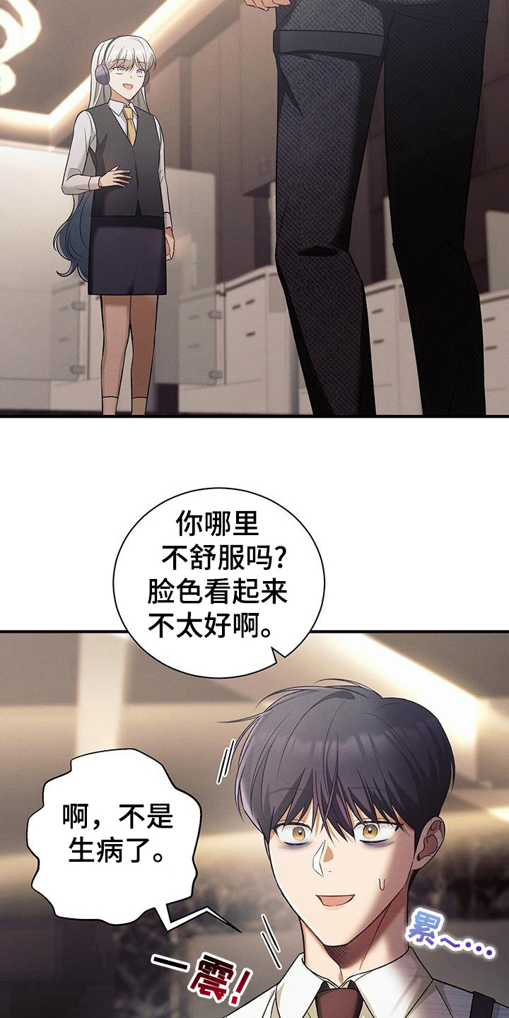 劲爆游戏漫画,第25章：没有说过1图