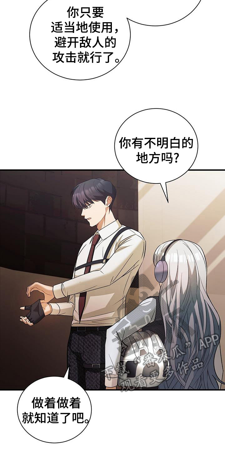 劲爆游戏漫画,第25章：没有说过3图