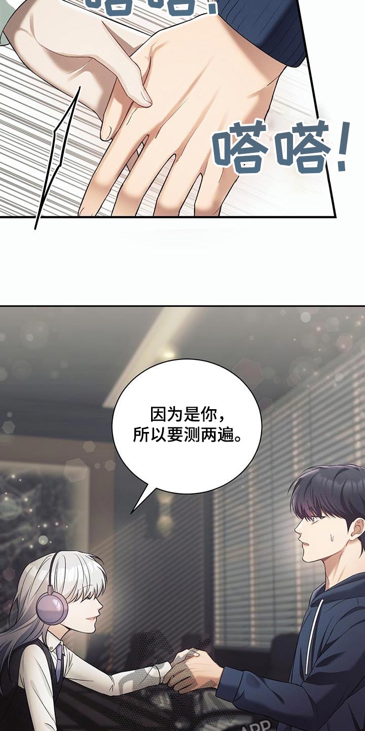 劲爆游戏漫画,第18章：测试4图