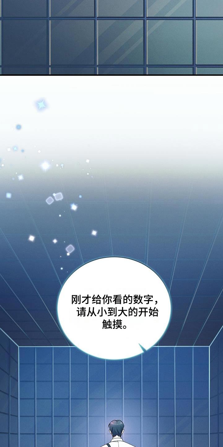 劲爆游戏动漫在线观看漫画,第19章：真是天才1图