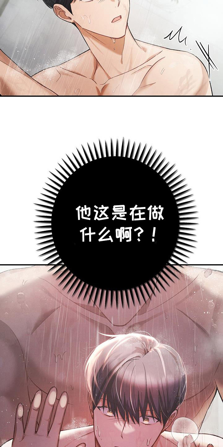 劲爆游戏2漫画,第29章：只对你5图