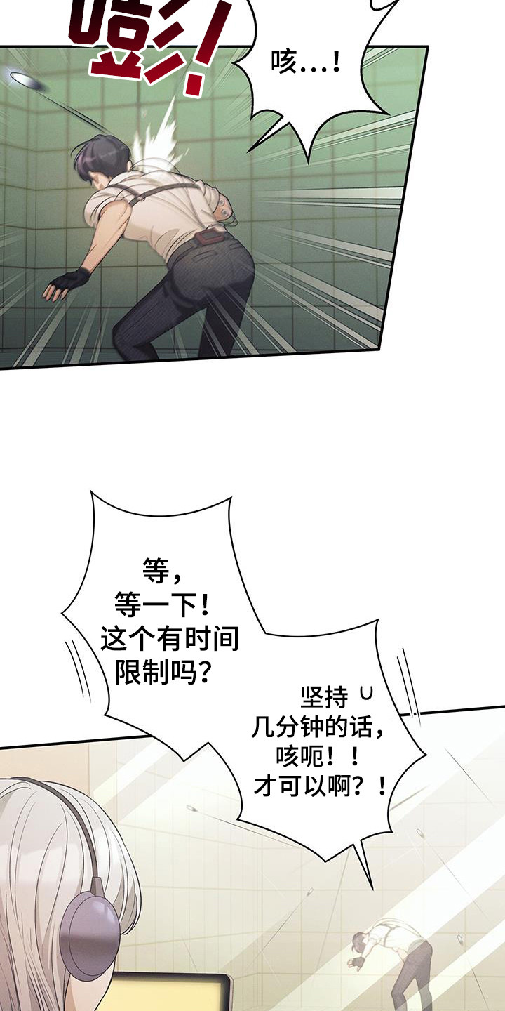 劲爆dj电子琴漫画,第27章：无限时2图