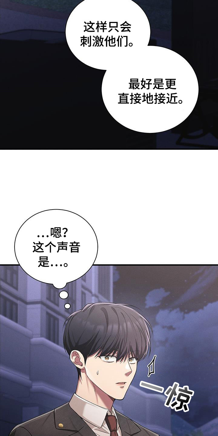 劲爆dj电子琴漫画,第20章：尽快结束4图