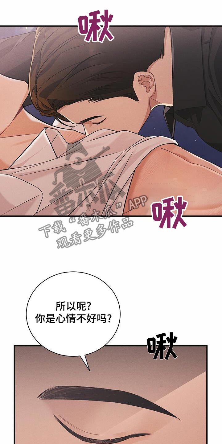 劲爆游戏动漫在线观看漫画,第16章：你什么意思3图