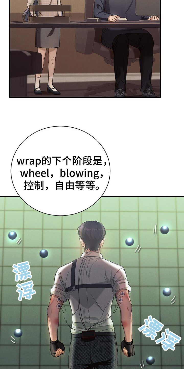 劲爆游戏漫画,第28章：停下4图