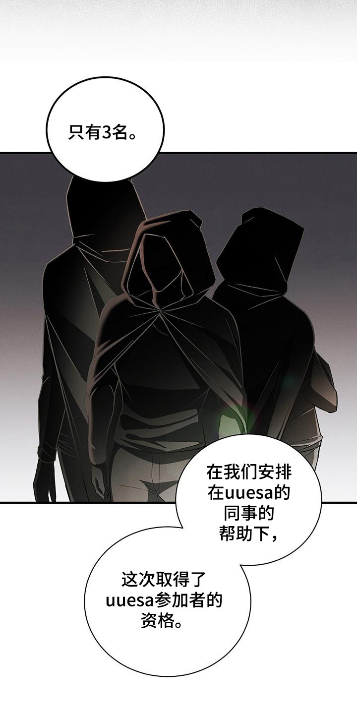 劲爆游戏漫画,第24章：因为对象4图