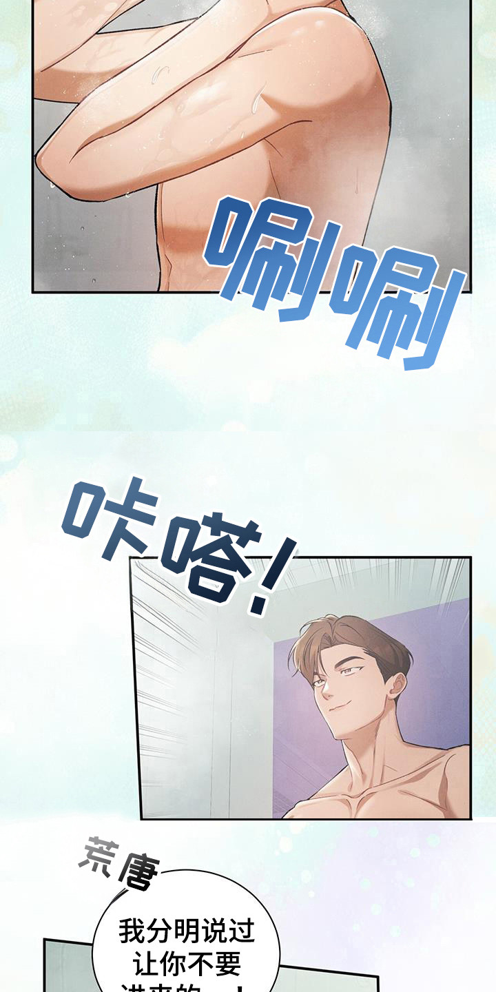 劲爆游戏2漫画,第29章：只对你5图