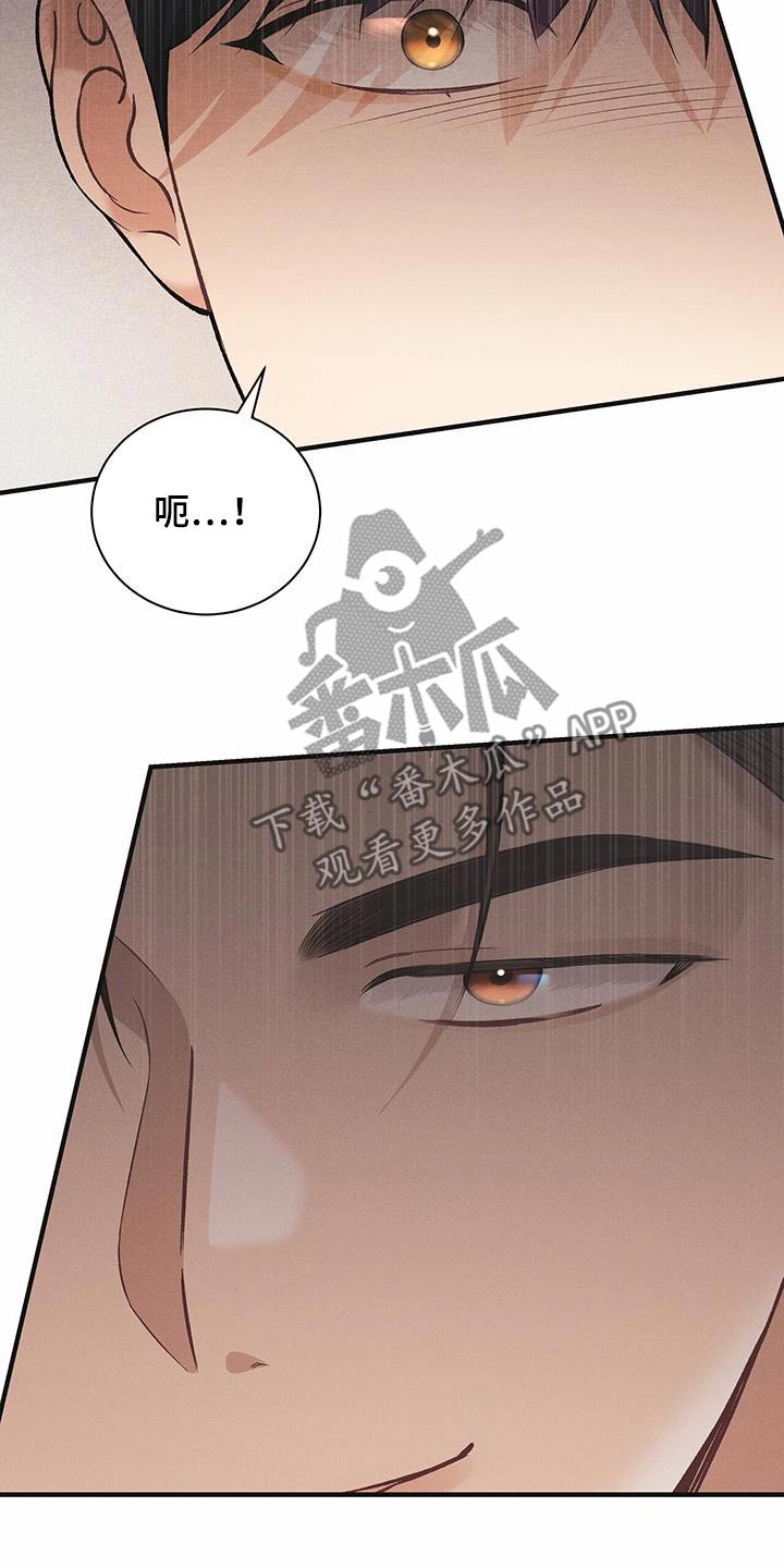 劲爆游戏动漫在线观看漫画,第16章：你什么意思1图