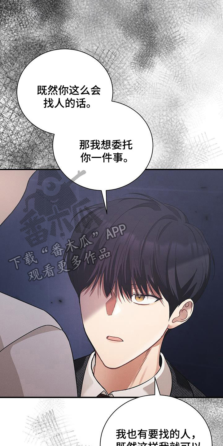 劲爆游戏漫画,第21章：死定了5图