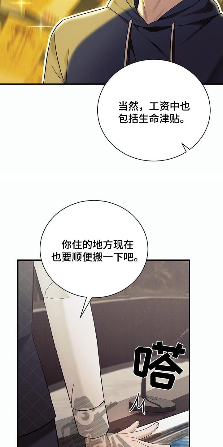 劲爆游戏漫画,第17章：这么有钱5图