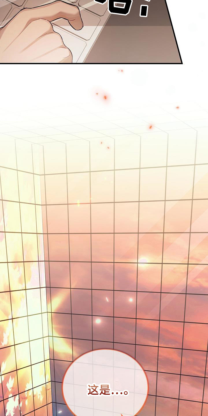 劲爆游戏漫画,第25章：没有说过5图