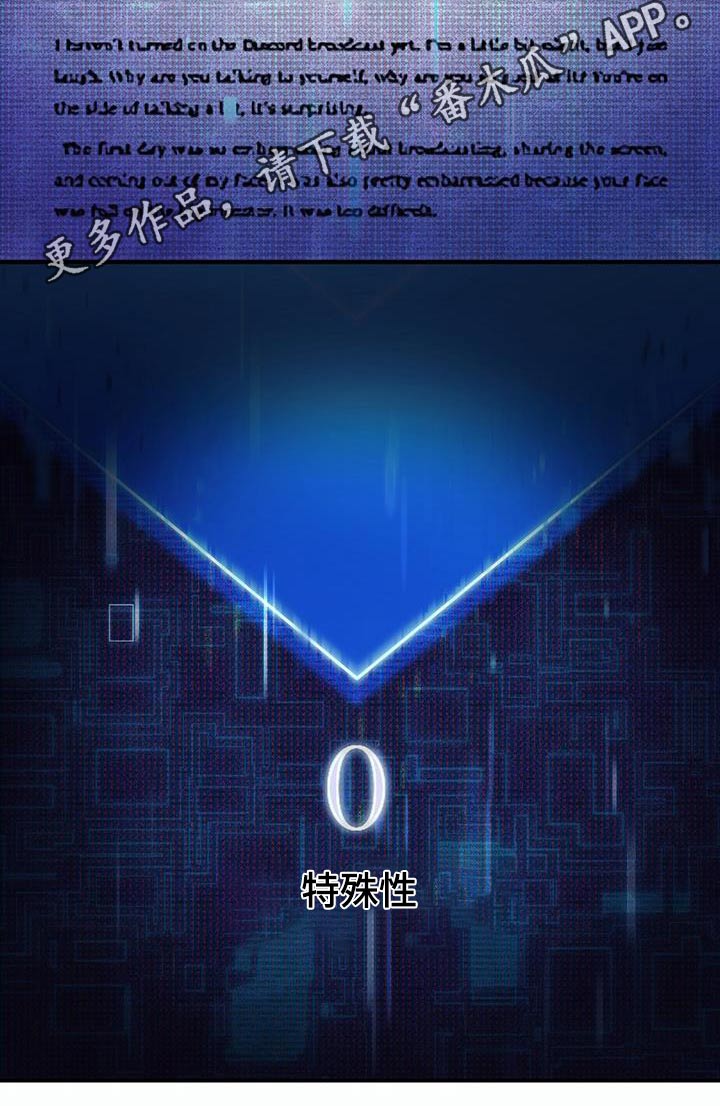 劲爆游戏2漫画,第17章：这么有钱5图