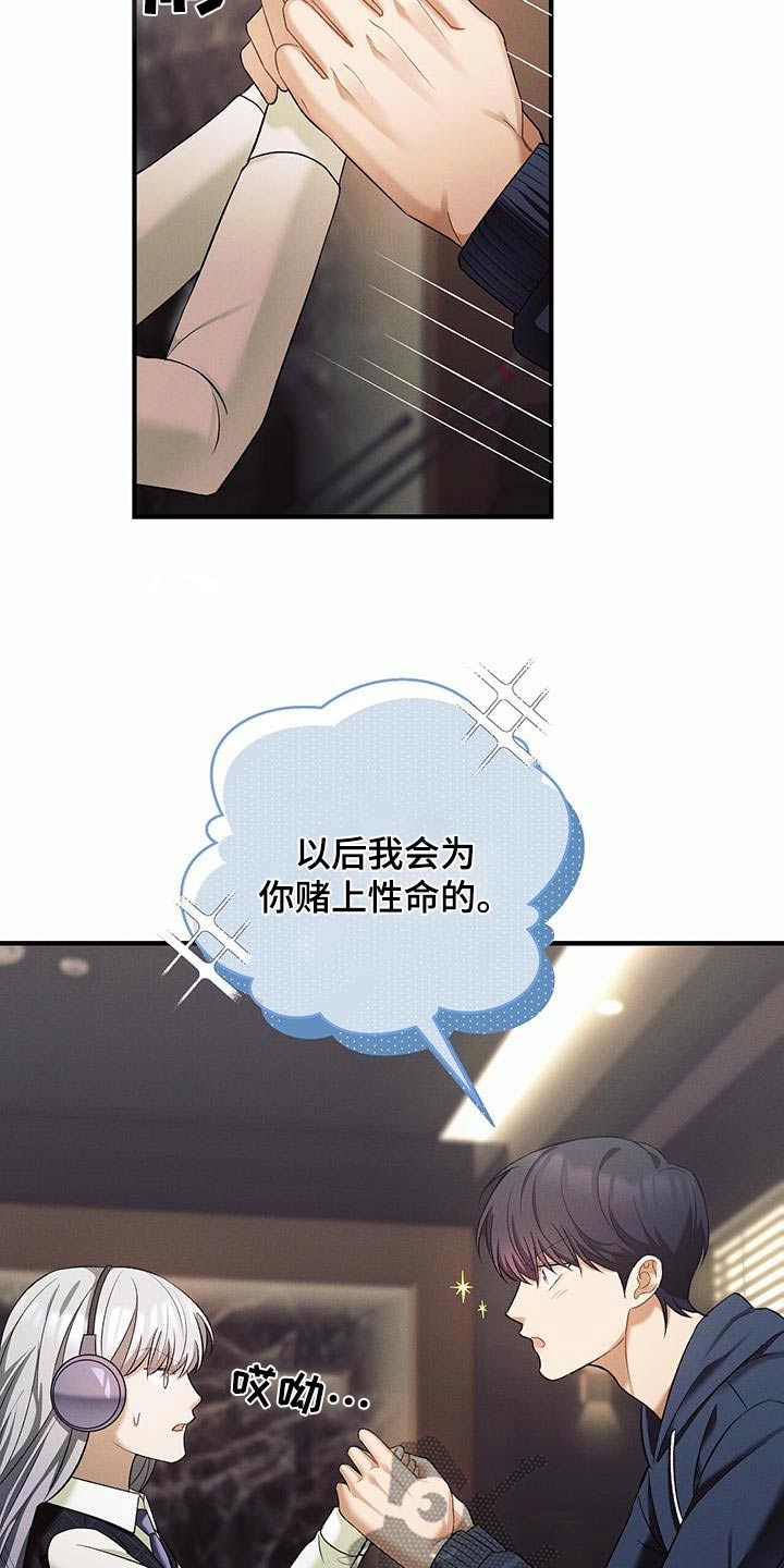 劲爆游戏2漫画,第17章：这么有钱1图