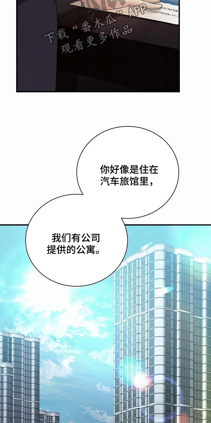 劲爆游戏2漫画,第17章：这么有钱1图