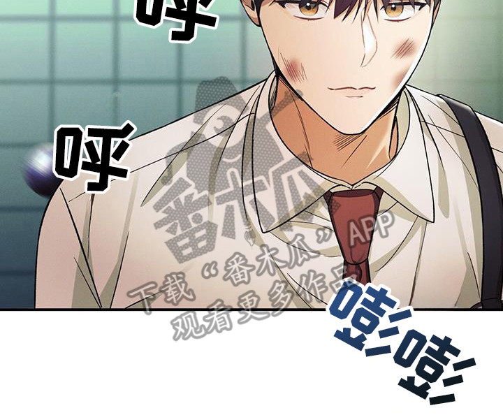 劲爆游戏漫画,第28章：停下2图