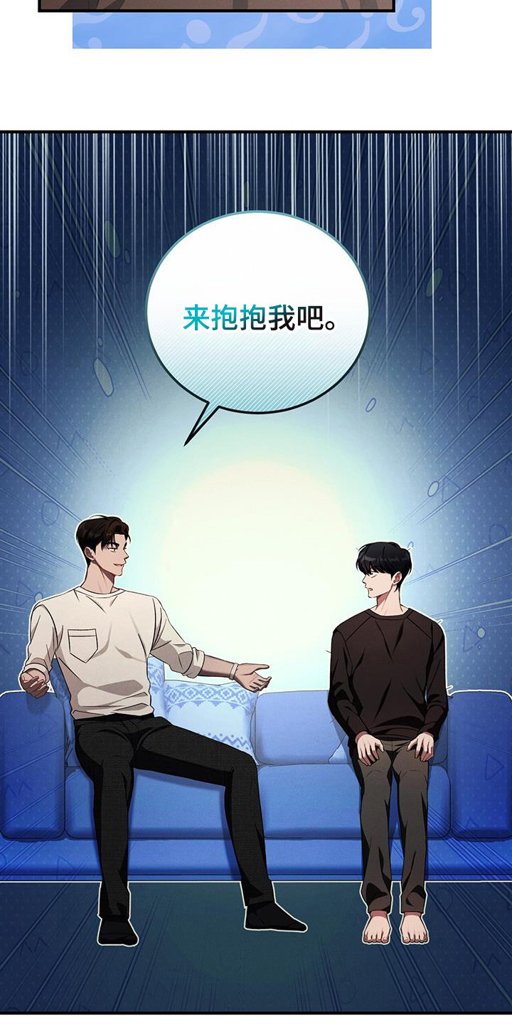 劲爆游戏漫画,第22章：什么情况2图