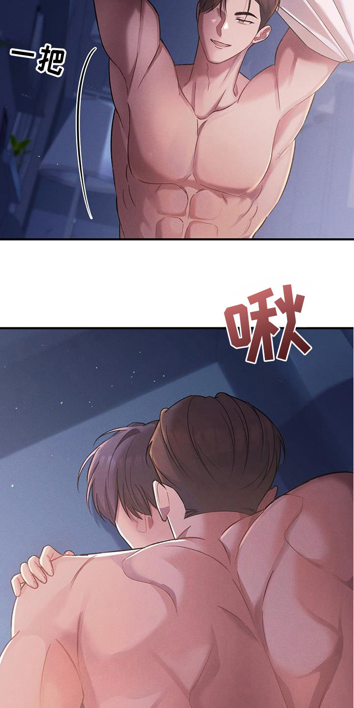 劲爆游戏漫画,第23章：要有限度4图